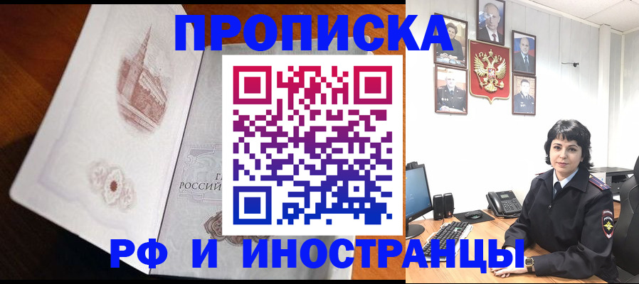 временная регистрация госуслуги в Донецке