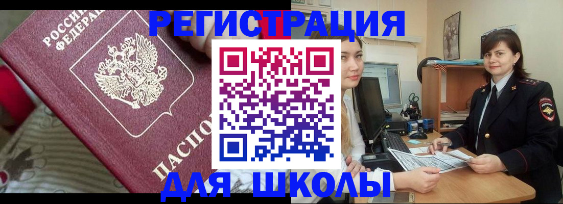 прописка в квартире в Донецке